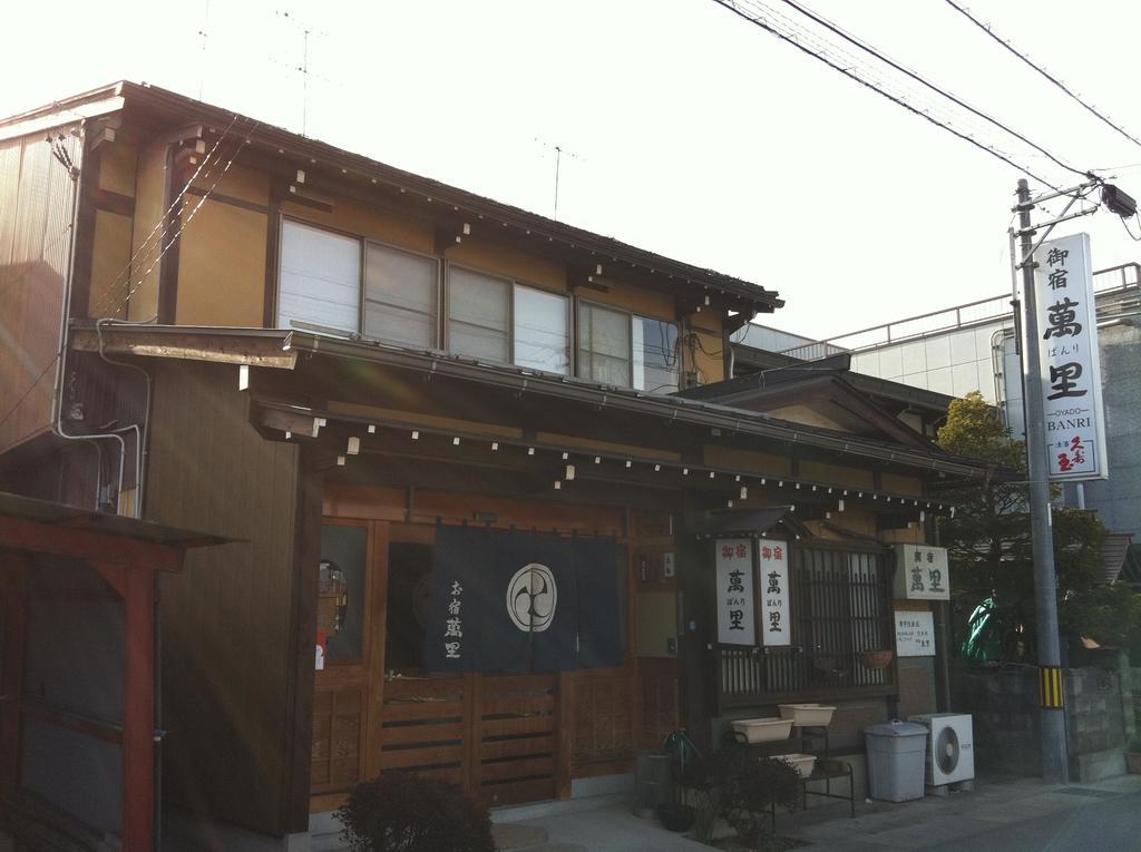 Hotel Oyado Banri Takayama  Exterior foto